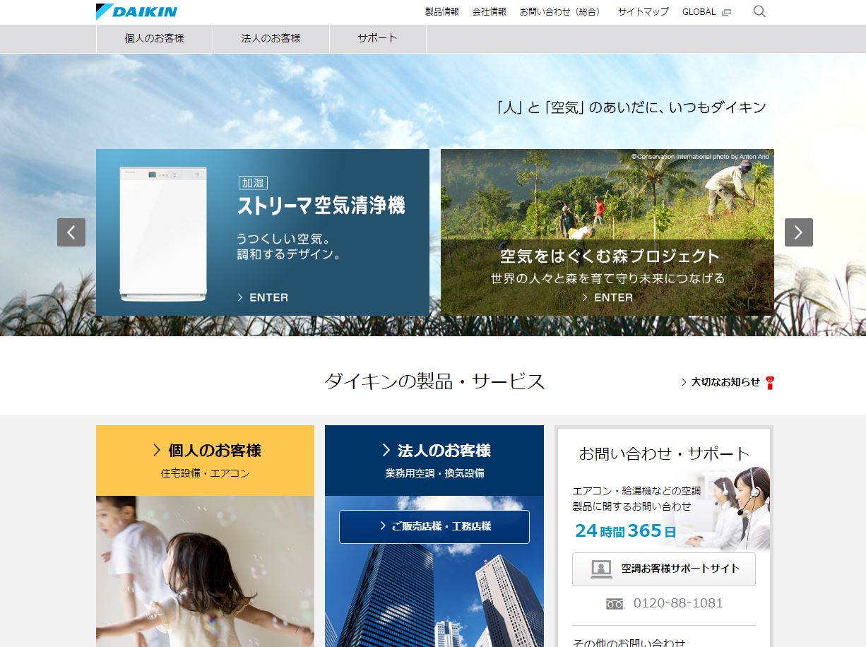 おすすめの家電メーカー パソコンメーカー リンク 一覧 日本 海外 オンライン情報