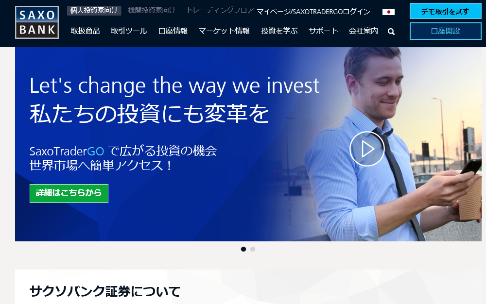 Fx ネット証券 証券会社サイト 比較 人気サイトメニュー一覧 オンライン情報