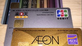 銀行 電話 番号 楽天