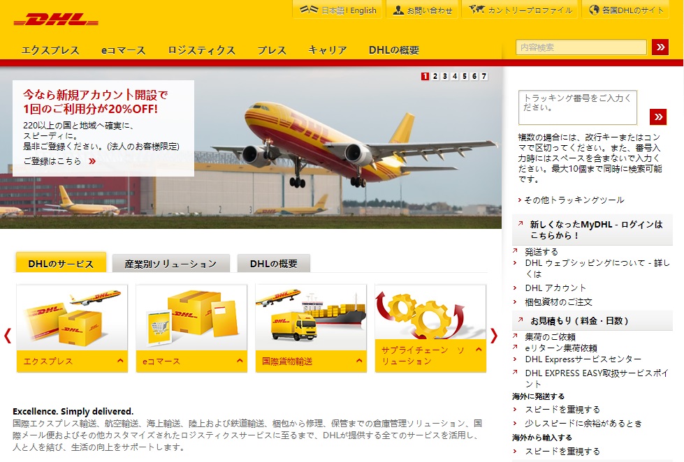 DHL