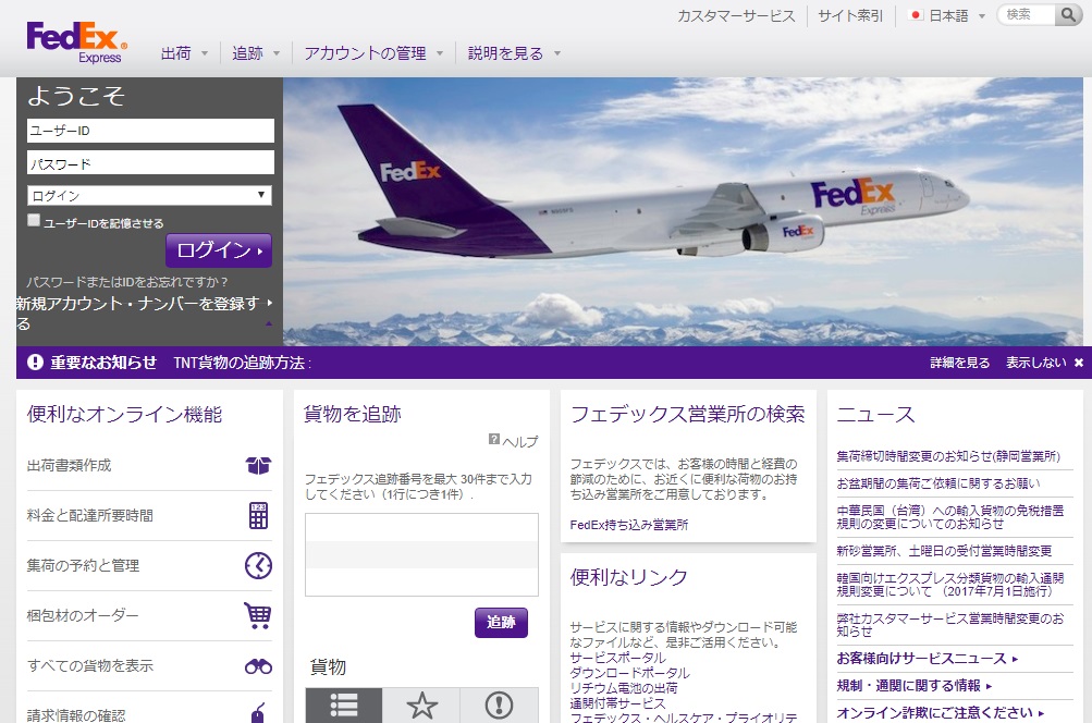 fedex ground tracking by number